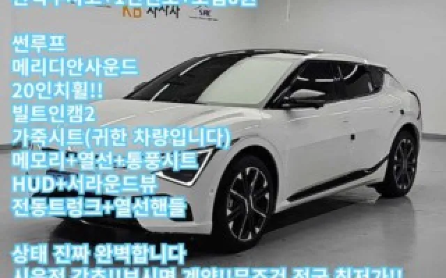 카니발4세대 중고차 더 뉴 EV6 롱레인지 4WD 매물 사진 20 - 2024/07 84,589km